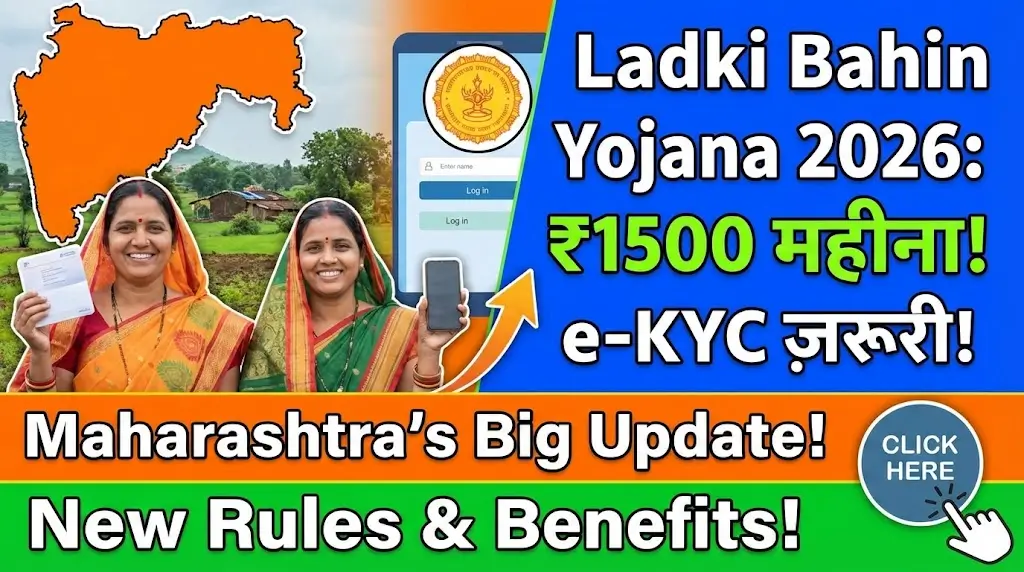 Ladki Bahin Yojana 2026 – Complete Details, Latest Updates, Eligibility, Payment and e-KYC Guide