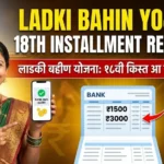 Ladki Bahin Yojana 18th Installment Released– Check Payment Status