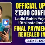 Ladki Bahin Yojana New Update ₹1500 की 19th Installment Final Payment Date का खुलासा